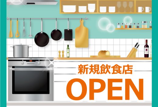 新規飲食店OPEN案内　2018-11