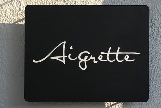 Aigrette（えぐれっと）